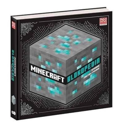Minecraft. Blokopedia. Wydanie zaktualizowane. Autor: Craig Jelley. SmakLiter.pl Okładka książki Minecraft. Blokopedia. Wydanie zaktualizowane