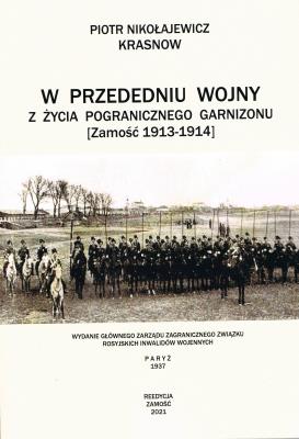 Okładka książki W przededniu wojny. Z życia pogranicznego garnizonu. Zamość 1913 – 1914