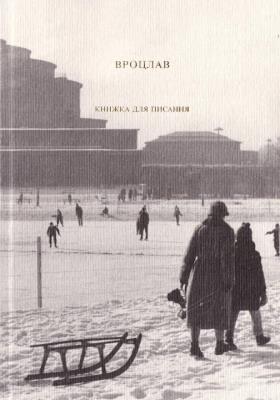 Okładka książki Wrocław. Książka do pisania wer. ukraińska