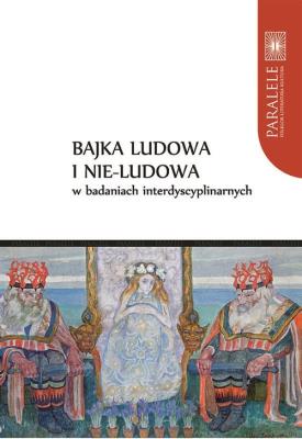 Opakowanie Bajka ludowa i nie-ludowa w badaniach interdyscyplinarnych
