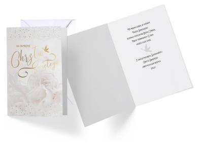 Opakowanie Karnet V-021 Chrzest