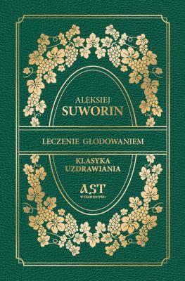 Leczenie głodowaniem. Autor: Suworin Aleksiej. SmakLiter.pl Okładka książki Leczenie głodowaniem