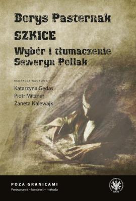 Borys Pasternak. Szkice. Autor: Gędas Katarzyna, Mitzner Piotr, Żaneta Nalewajk (red.). SmakLiter.pl Okładka książki Borys Pasternak. Szkice