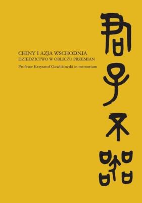 Chiny i Azja Wschodnia Dziedzictwo w obliczu przemian. Autor: Opracowanie zbiorowe. SmakLiter.pl Okładka książki Chiny i Azja Wschodnia Dziedzictwo w obliczu przemian