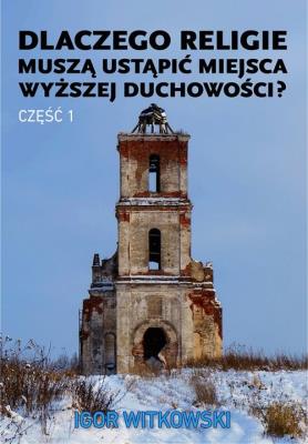 Okładka książki Dlaczego religie muszą ustąpić miejsca wyższej duchowości część 1