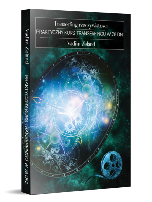 Transerfing rzeczywistości. Vadim Zeland. Praktyczny kurs Transerfingu w 78 dni. Autor: Vadim Zeland. SmakLiter.pl Okładka książki Transerfing rzeczywistości. Vadim Zeland. Praktyczny kurs Transerfingu w 78 dni