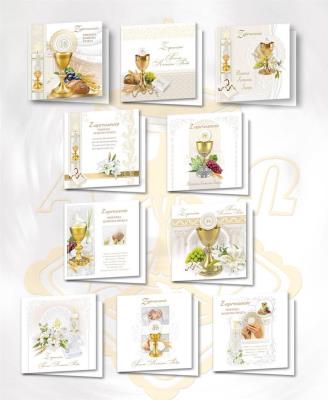 Opakowanie Zaproszenie brokat Komunia MIX (10szt.)