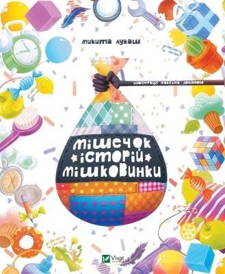 Okładka książki A bag of stories Myshkovinka w. ukraińska