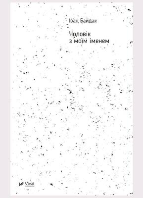 Okładka książki A man with my name