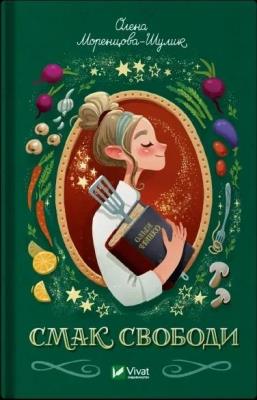 Okładka książki A taste of freedom w.ukraińska