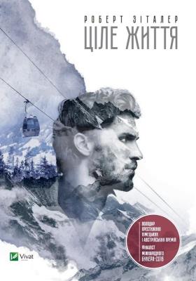 Okładka książki A Whole Life