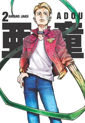 Okładka książki Adou. Tom 2