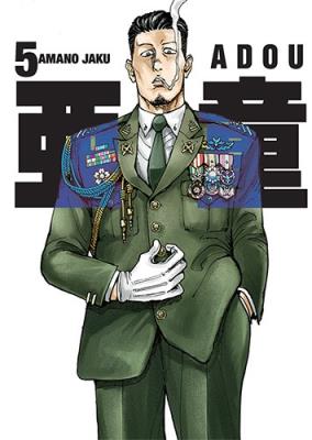 Adou. Tom 5. Autor: Jaku Amano. SmakLiter.pl Okładka książki Adou. Tom 5