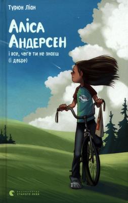 Okładka książki Alice Andersen i wszystko, czego nie wiesz (i dobrze)