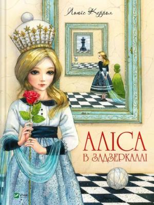 Alice through the Looking Glass w. ukraińska. Autor: Carrol Lewis. SmakLiter.pl Okładka książki Alice through the Looking Glass w. ukraińska