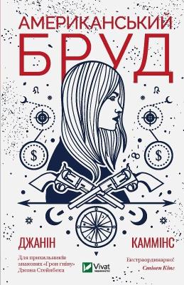 Okładka książki American Dirt