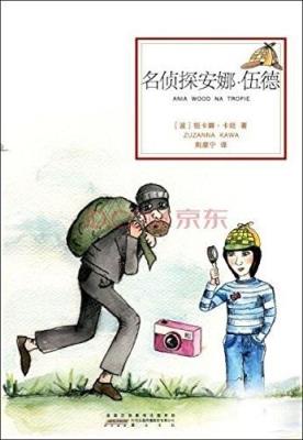 Okładka książki Ania Wood na tropie w.chińska