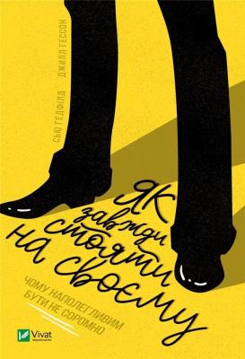 Okładka książki As always stand your ground