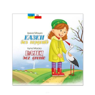 Bajki bez granic. Autor: Irina Macko. SmakLiter.pl Okładka książki Bajki bez granic