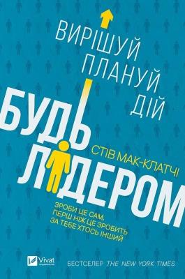 Okładka książki Be a leader: decide, plan, act