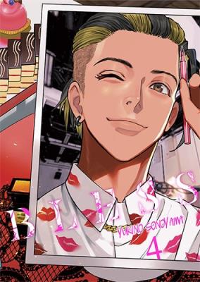 Bless. Tom 4. Autor: Yukino Sonoyama. SmakLiter.pl Okładka książki Bless. Tom 4