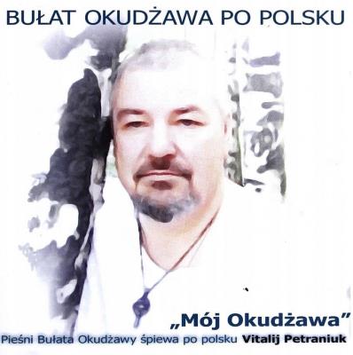 Bułat Okudżawa po polsku. Autor: Vitalij Pietraniuk. SmakLiter.pl Okładka książki Bułat Okudżawa po polsku