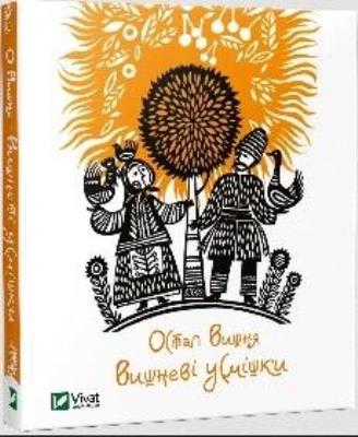 Okładka książki Cherry smiles