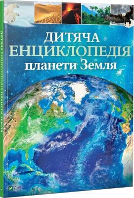 Okładka książki Children's Encyclopedia of planet Earth UA