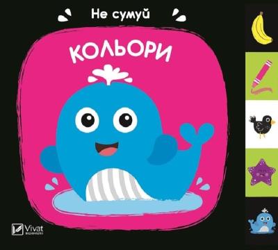 Okładka książki Colors w.ukraińska