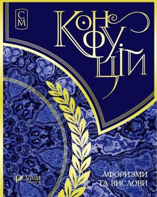 Okładka książki Confucius Aphorisms and sayings