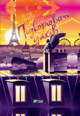 Okładka książki Conqueror of roofs w.ukraińska