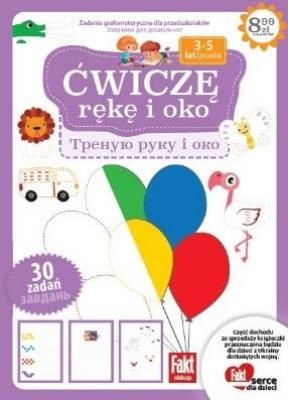 Ćwiczę rękę i oko nr 3. Autor:   Praca zbiorowa. SmakLiter.pl Okładka książki Ćwiczę rękę i oko nr 3