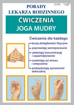 Ćwiczenia. Joga. Mudry. Porady Lekarza Rodzinnego 158. Autor:   Praca zbiorowa. SmakLiter.pl Okładka książki Ćwiczenia. Joga. Mudry. Porady Lekarza Rodzinnego 158