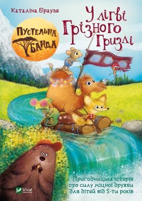 Okładka książki Desert gang. In the den of the Terrible Grizzly UA