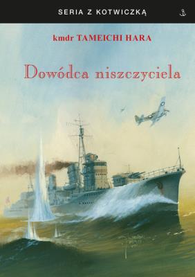 Dowódca niszczyciela. Autor: Hara Tameichi. SmakLiter.pl Okładka książki Dowódca niszczyciela