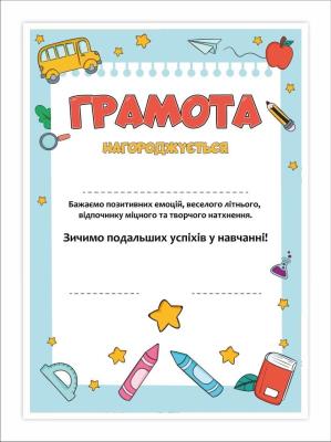 Opakowanie Dyplom A4 uniwersalny 01 w.ukraińska 20szt