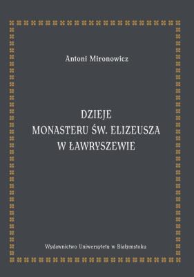 Okładka książki Dzieje monasteru św. Elizeusza w Ławryszewie