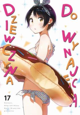 Dziewczyna do wynajęcia. Tom 17. Autor: REIJI MIYAJIMA. SmakLiter.pl Okładka książki Dziewczyna do wynajęcia. Tom 17