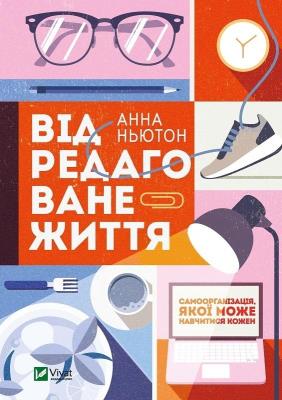 Okładka książki Edited life