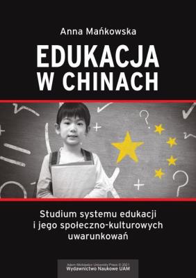 Edukacja w Chinach Studium systemu edukacji i jego społeczno-kulturowych uwarunkowań. Autor: Mańkowska Anna. SmakLiter.pl Okładka książki Edukacja w Chinach Studium systemu edukacji i jego społeczno-kulturowych uwarunkowań