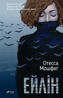 Okładka książki Eileen