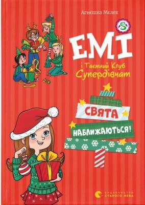 Okładka książki Emi i Tajny Klub Superdziewczyn Idą święta