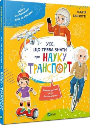 Okładka książki Everything you need to know about science and.. UA