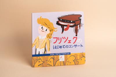 Frycek i jego pierwszy koncert. Autor: Pietrzykowska Aga. SmakLiter.pl Okładka książki Frycek i jego pierwszy koncert