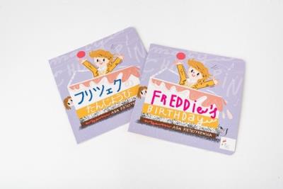 Frycek ma urodziny wersja japońska. Autor: Pietrzykowska Aga. SmakLiter.pl Okładka książki Frycek ma urodziny wersja japońska