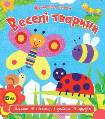 Okładka książki Funny animals w.ukraińska