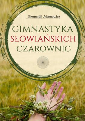Okładka książki Gimnastyka Słowiańskich Czarownic