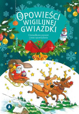 Gwiazdkowy prezent. Opowieści wigilijnej Gwiazdki. Autor: Opracowanie zbiorowe. SmakLiter.pl Okładka książki Gwiazdkowy prezent. Opowieści wigilijnej Gwiazdki