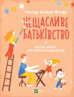 Okładka książki Happy parenthood. An honest book about raising ...