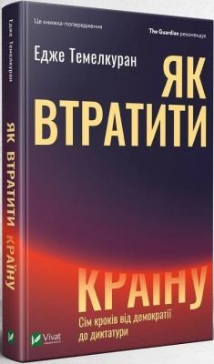 Okładka książki How to lose a country. Seven steps from.. UA